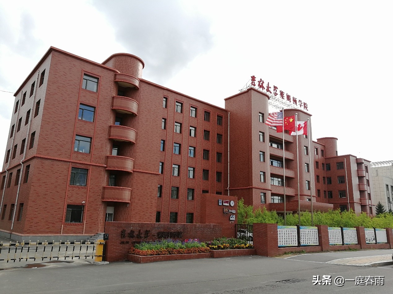 吉林皇家学院是几本,吉林皇家学院是哪个学校