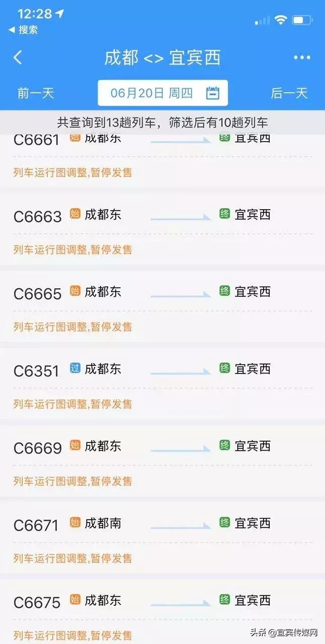 好消息！刚刚，宜宾高铁票正式上12306系统！15号开通运营