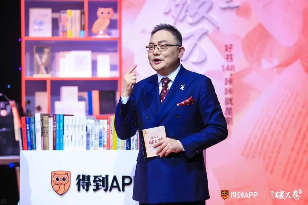 抖音直播间罗振宇,罗振宇抖音元旦晚会直播