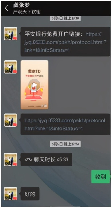 深圳君雅贵金属投资,深圳黄金期货交易亏损