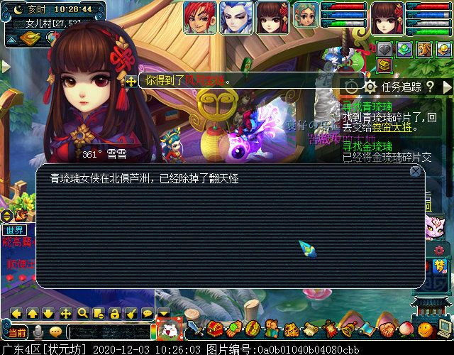 寻找四琉璃剧情为啥触发不了,寻找四琉璃剧情完成后的经验