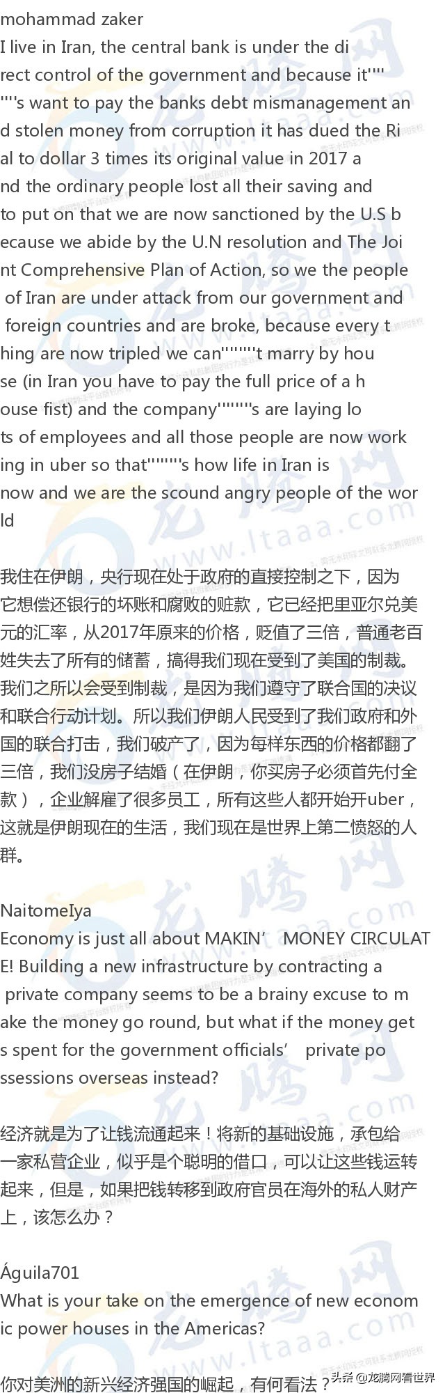 龙腾网现状,龙腾网怎么了