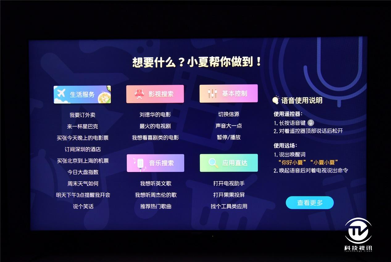 夏普70寸全面屏价格,夏普原装70寸屏多少钱