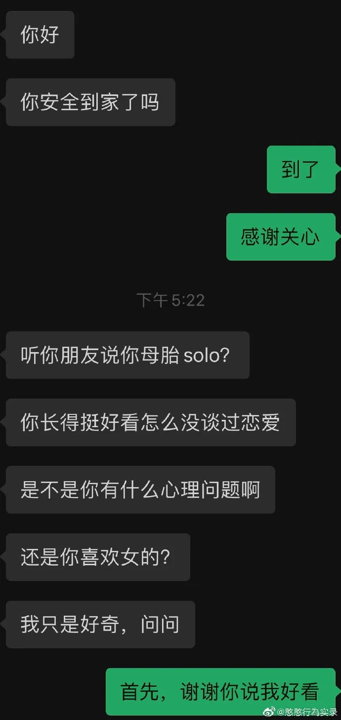 在篮球场被要微信,在球馆被男生加微信结果