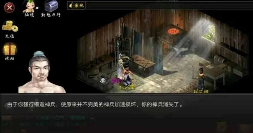 大话西游2经典版神兵直接上6几率,大话西游2砸神兵几率图