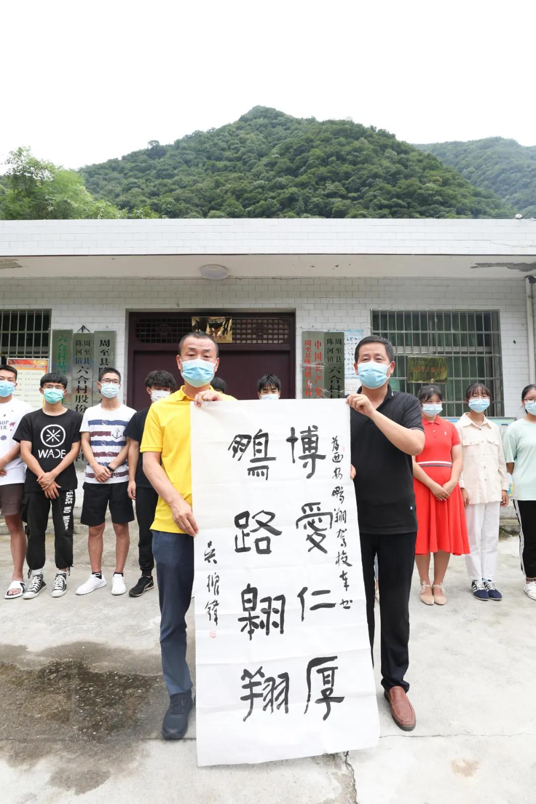 西安鹏翔驾校远赴秦岭山区资助今年考上大学的贫困学子