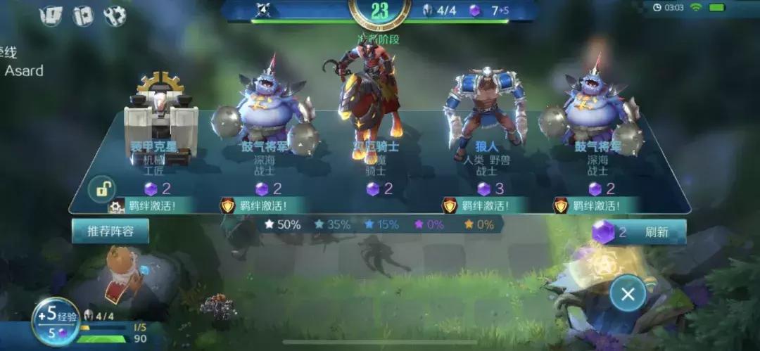 腾讯自走棋最强阵容,腾讯自走棋怎么玩