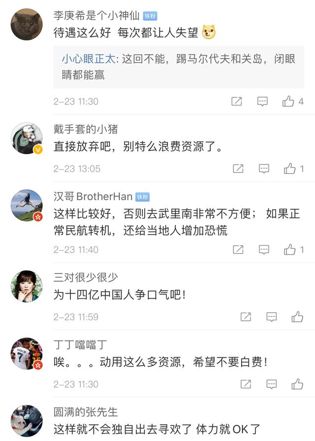 国足待遇又升级！世预赛不仅包机还计划包下航段，网友：争口气吧