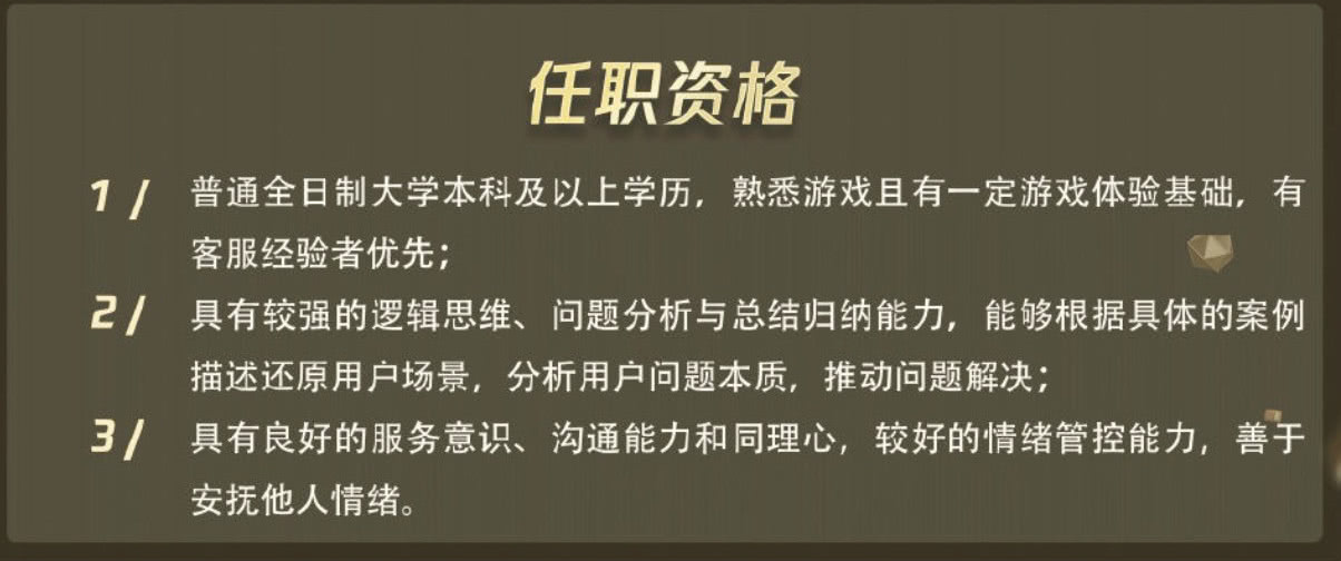 lol玩家应聘,lol职业战队招聘条件