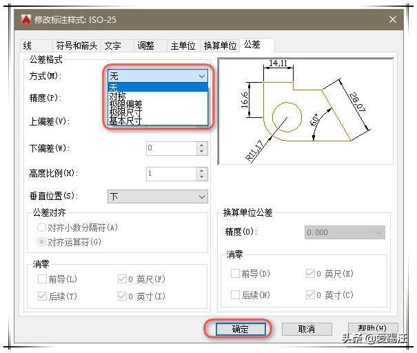 cad2018视频教程之公差标注详解,cad两种标注公差的方法是什么