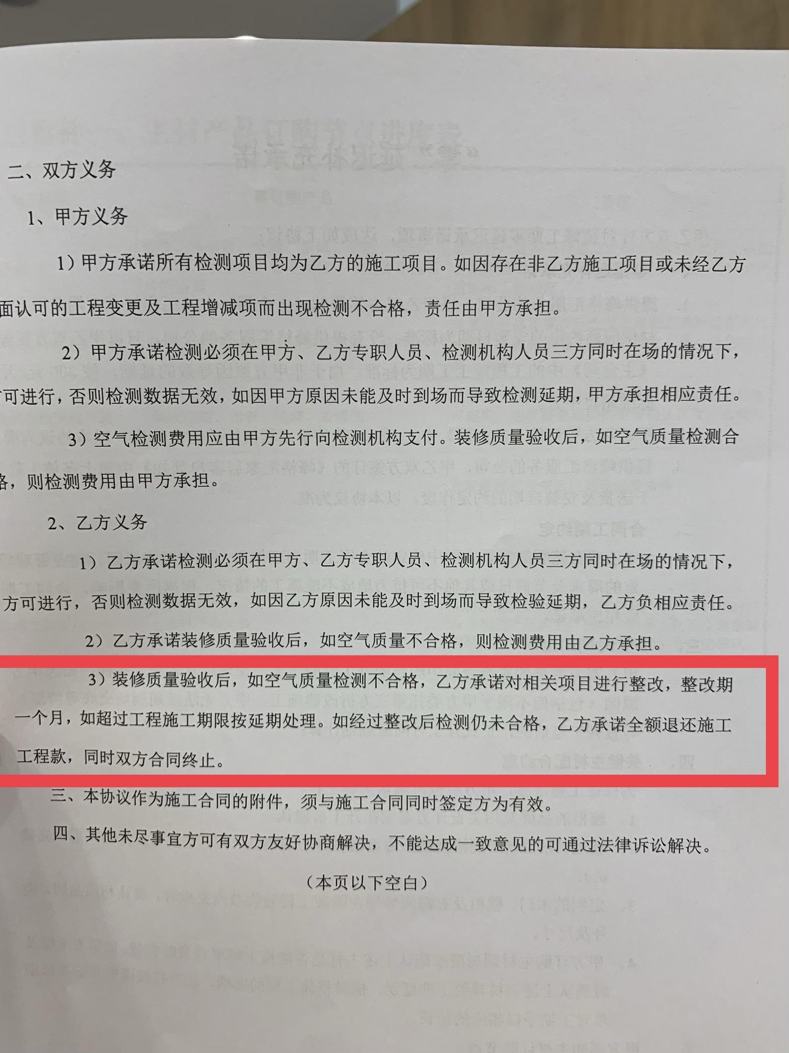 业之峰环保是真的吗,业之峰环保最新信息