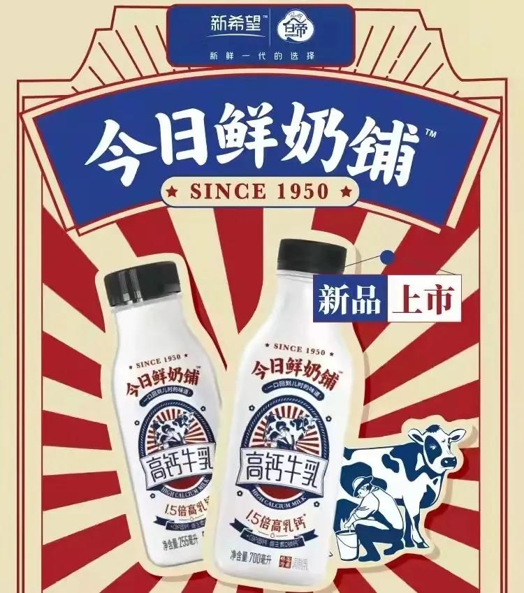 今日鲜奶铺鲜牛奶怎么样,今日鲜奶铺和南山鲜奶铺的区别