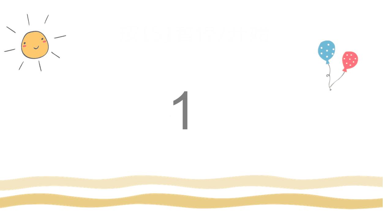 怎么用ppt做选择抽奖,如何用ppt做抽奖模板