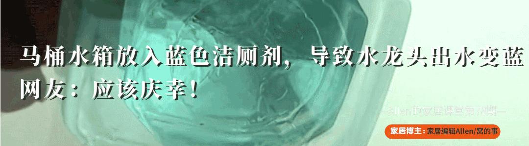 马桶放洁厕剂厨房自来水变成蓝色,马桶放蓝色洁厕宝后漏水