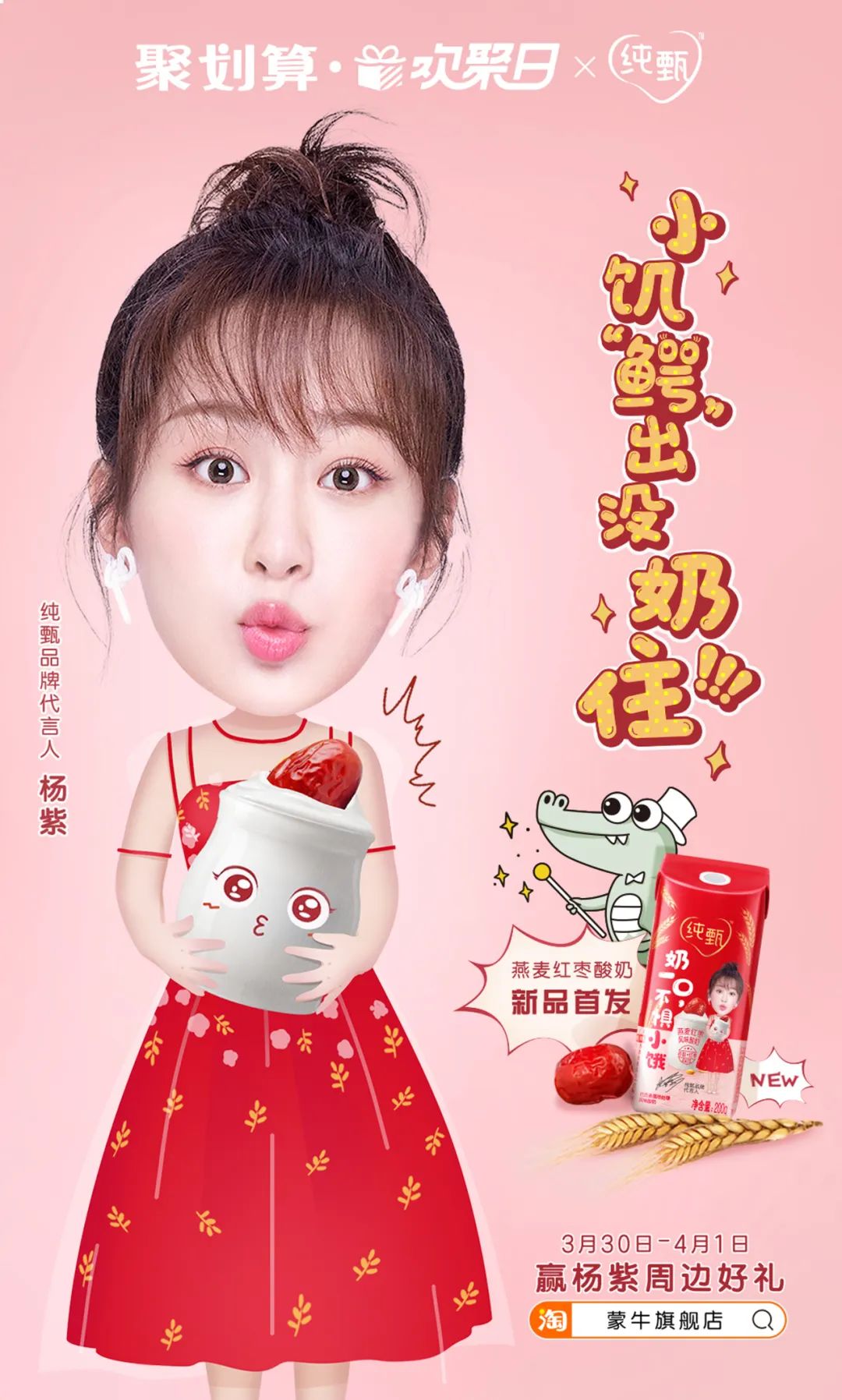 蒙牛电商转型发展历程表格,蒙牛电商