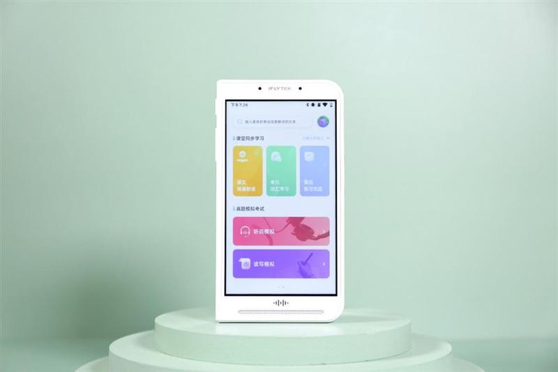 科大讯飞10pro口语陪练,科大讯飞怎么指导孩子英语口语