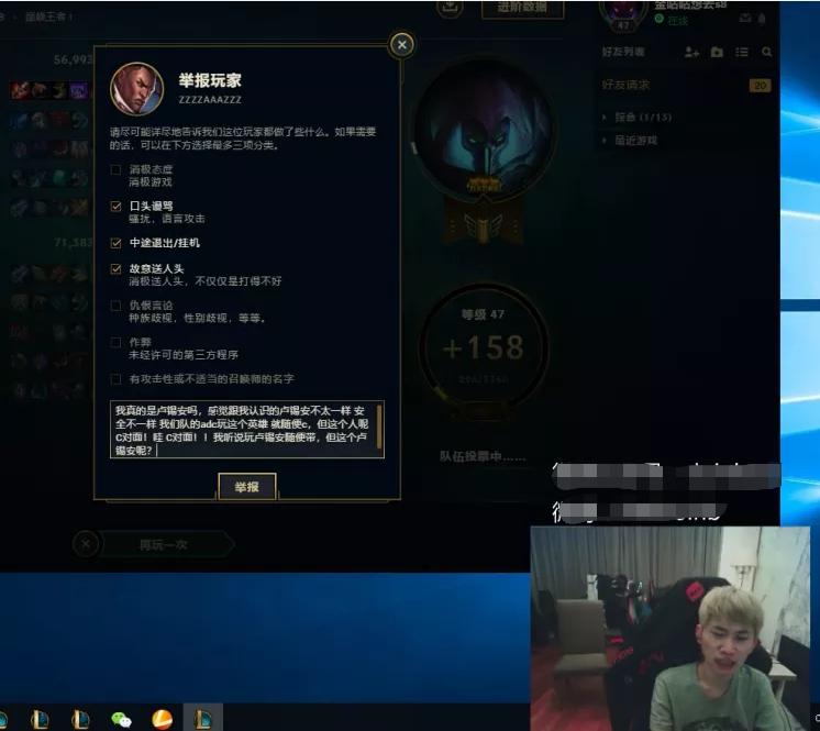 打排位遇到演员怎么办？性感隔壁老王在线教你写投诉小作文