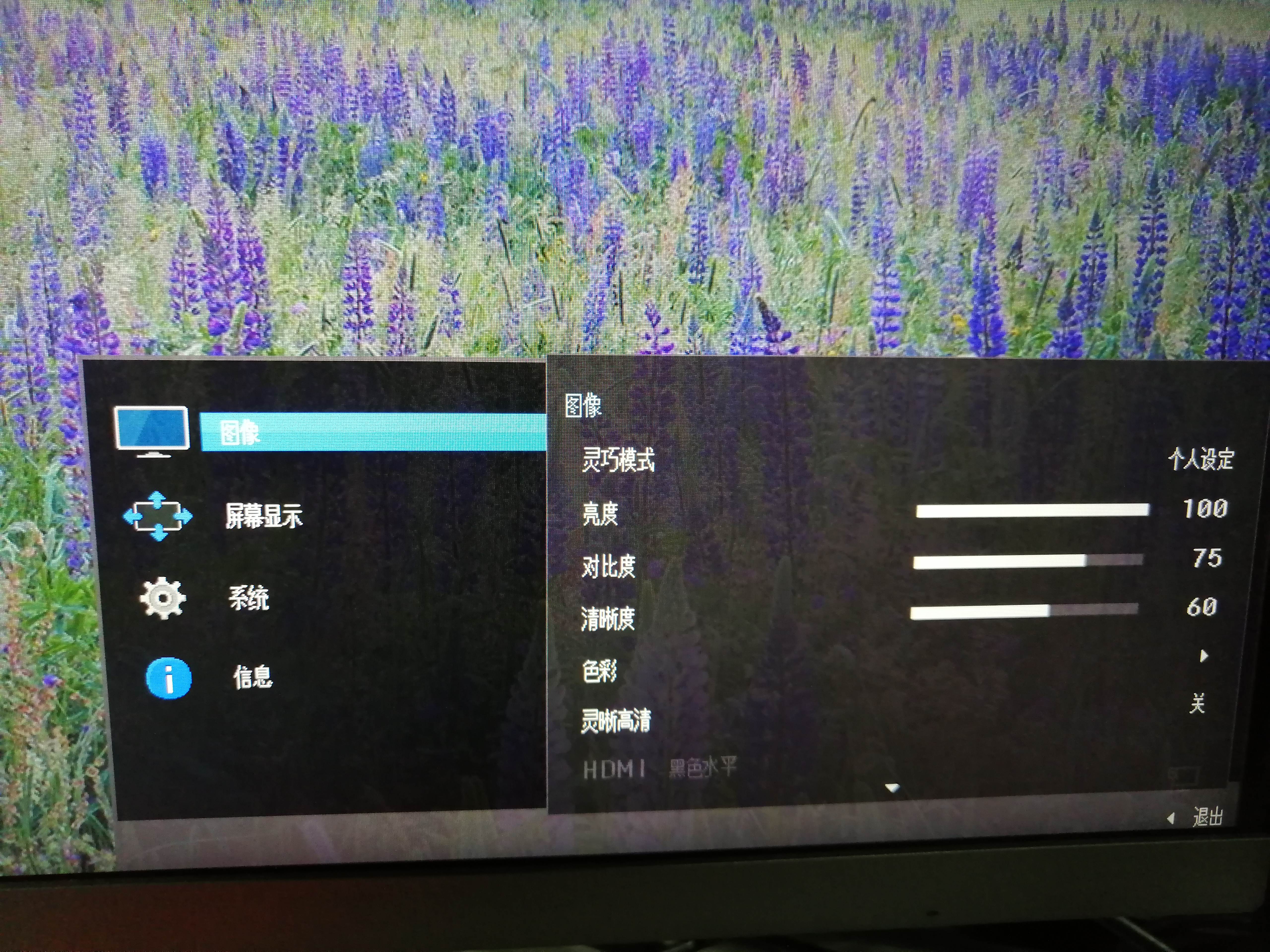 显示器颜色太刺眼怎么办,显示器颜色感觉发白