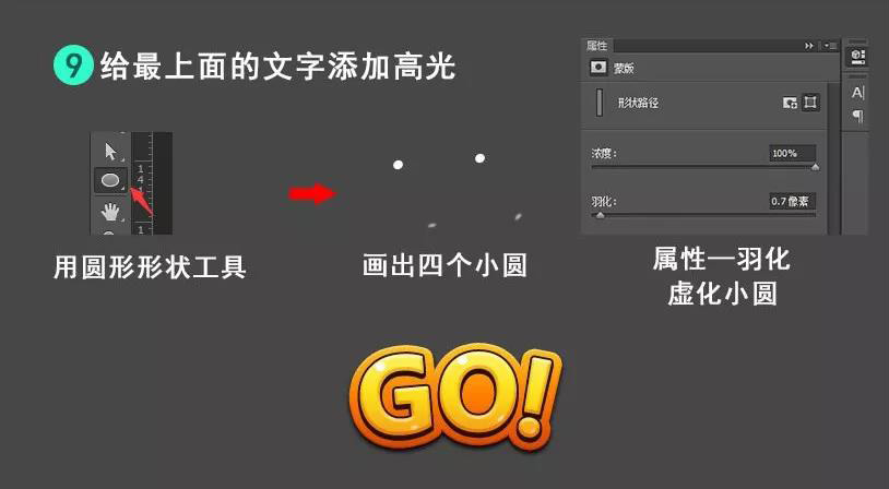 ps制作游戏插画教程,ps制作游戏图标教程