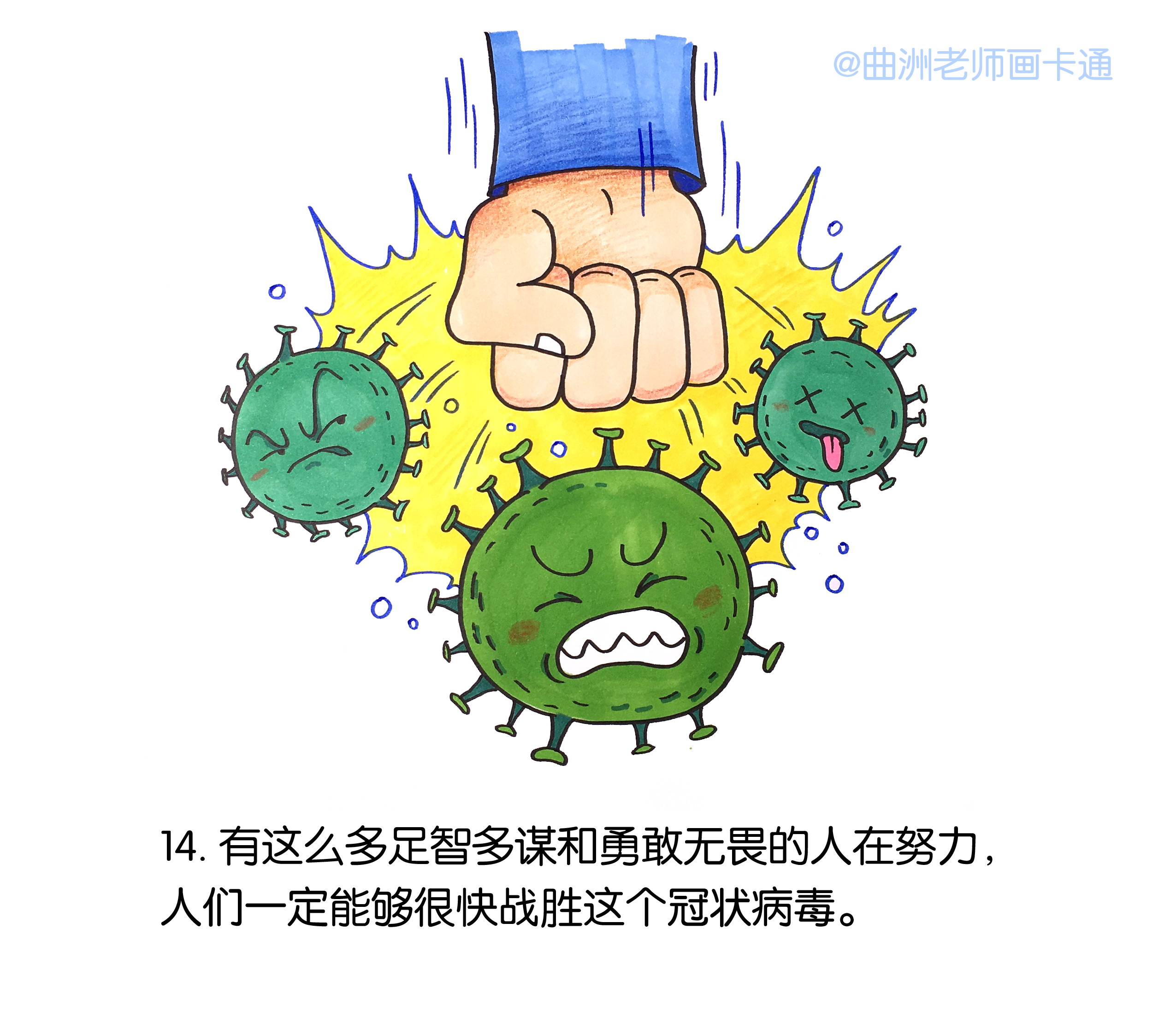 写给孩子的新型冠状病毒科普绘本,新型冠状病毒儿童绘本简单漫画