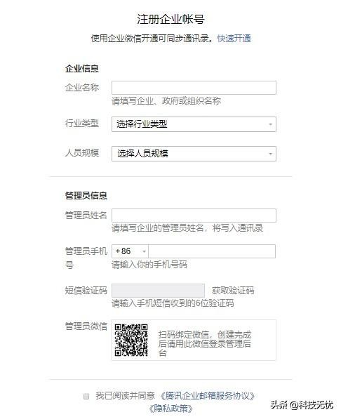 企业邮箱个人能申请嘛,企业邮箱可以申请多少个邮箱