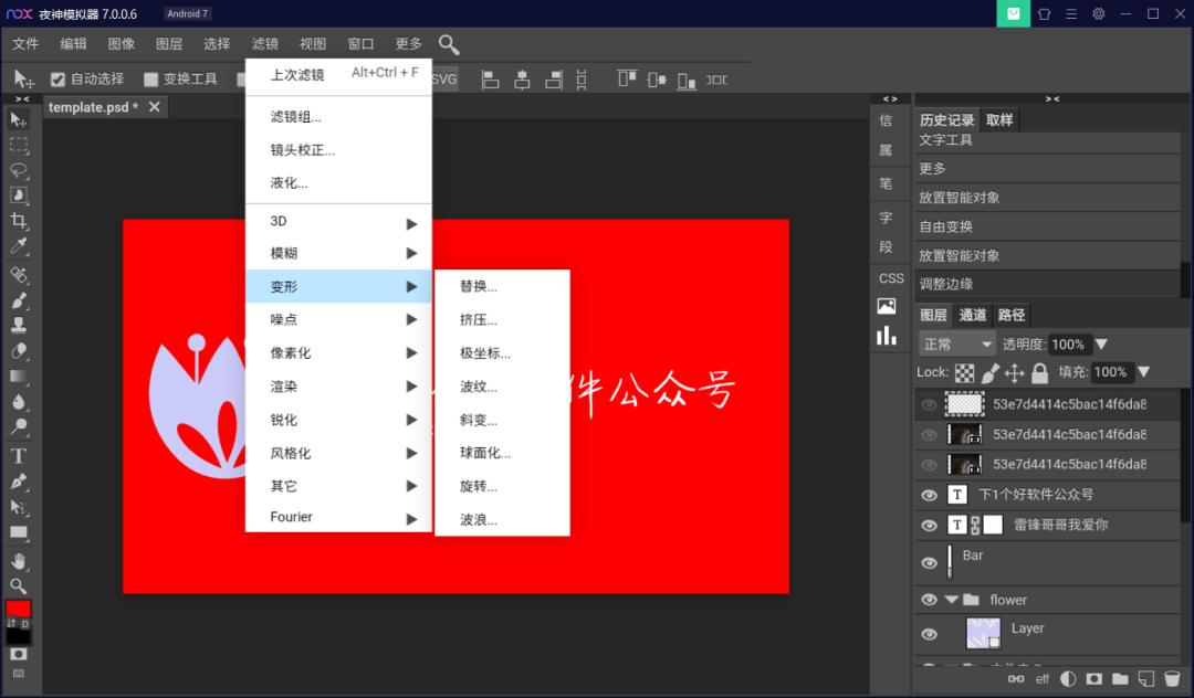 网友创造的app,安卓photoshop完整功能
