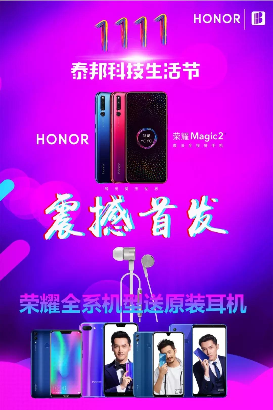 1111泰邦通讯｜全品牌，全时段，全地域年末大促