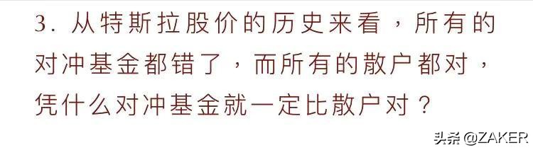 血洗空头预测,血洗华尔街后散户能赢到最后吗