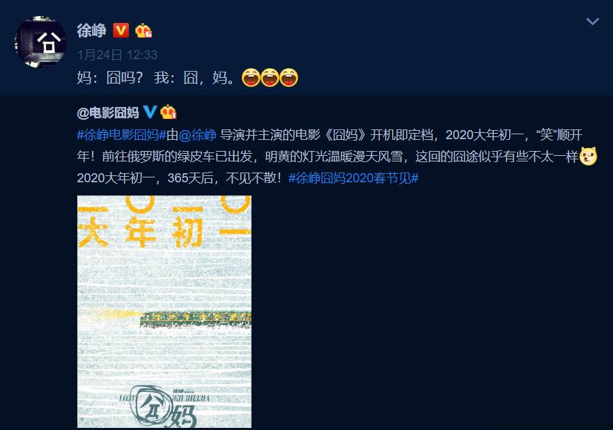 徐峥即将推出新作,徐峥最近有没有新作