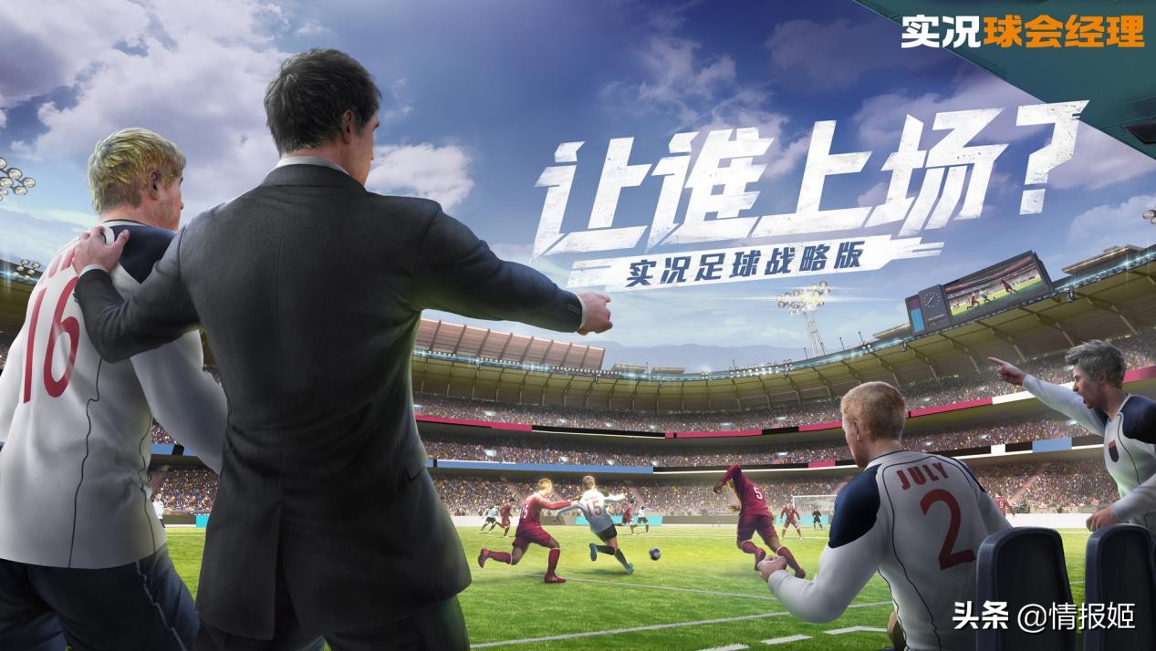 实况足球球会经理,实况球会经理和实况足球联动