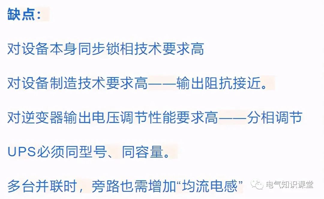 ups不间断电源工作原理教材,ups不间断电源全套基础知识