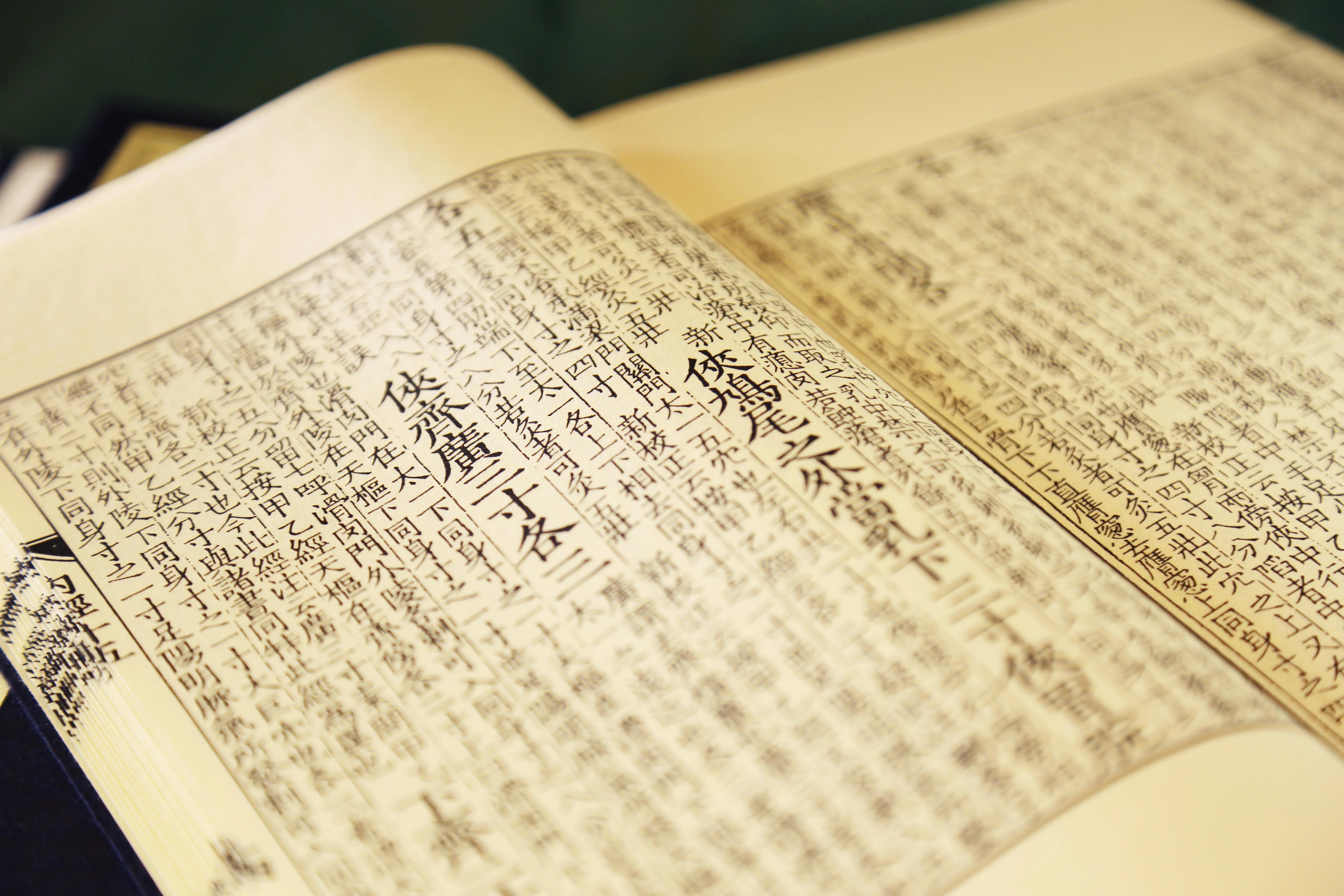 涓尰鍥涘ぇ缁忓吀钁椾綔鏄摢鍑犻儴,涓尰鍥涘ぇ缁忓吀鏄摢鍑犳湰