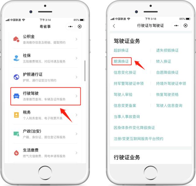 粤省事证件有效期,粤省事的亮证功能怎么不见了