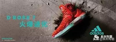 adidasdrose11罗斯全新签名鞋曝光,阿迪罗斯篮球鞋drose