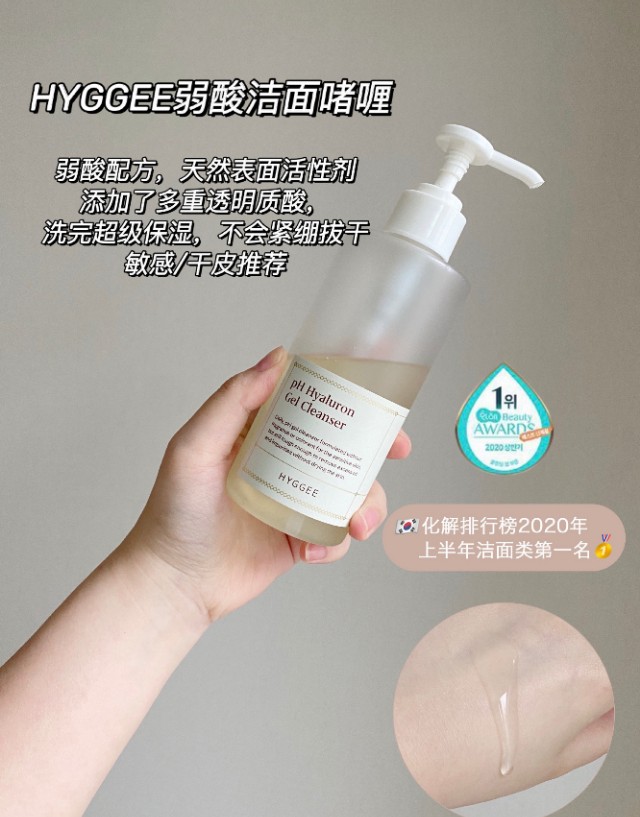 韩国vidivici女神洗面奶怎么样,韩国洗面奶排行榜10强