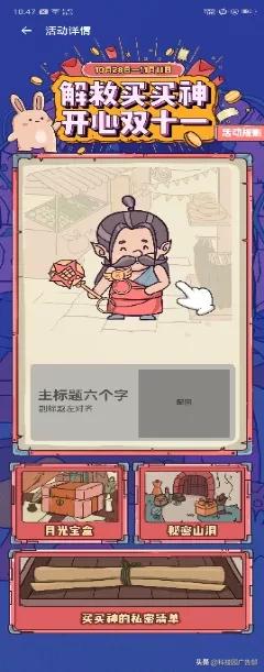 2022oppo双十一活动,oppo营销技巧