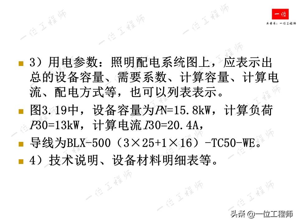 电气识图中常用的电气图有哪些,电气原理图与电气接线图