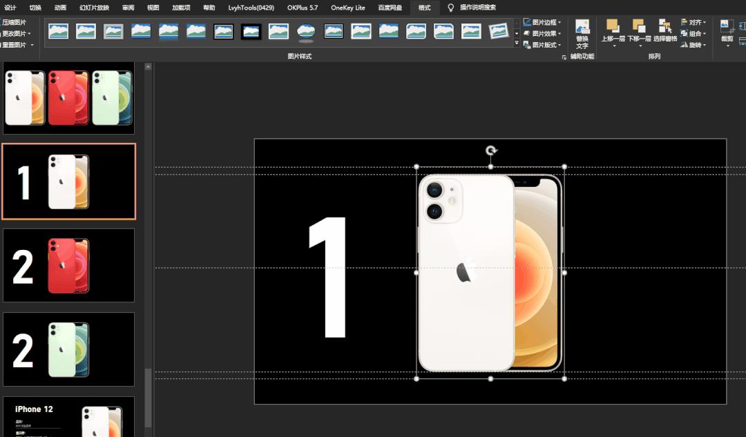 ppt怎么给图片上色,怎么在ppt里给图片上色