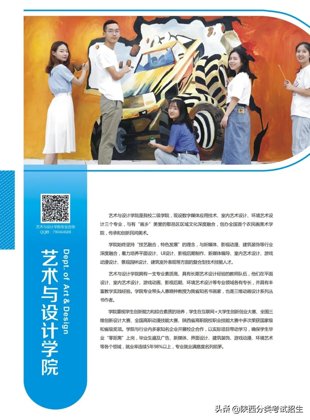 陕西国防职业技术学院单招招生办,陕西国防职业技术学院2021单招