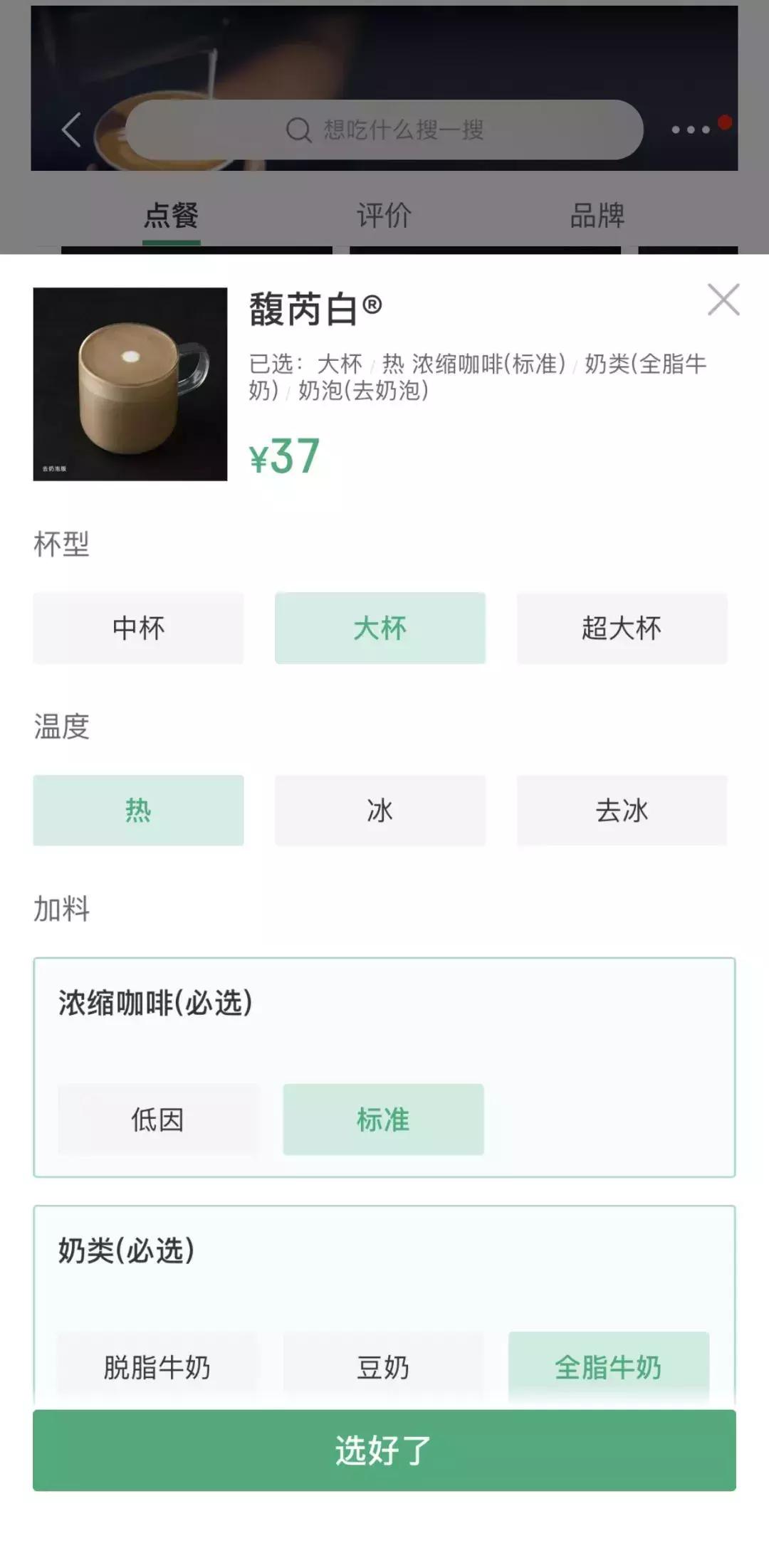 星巴克牵手饿了么,外卖销量占比达6%!餐饮店如何提升外卖复购率