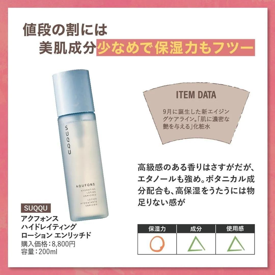 日本毒舌杂志年度洁面,日本毒舌杂志推荐水乳