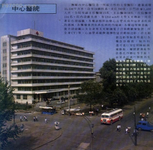 回忆童年7080年代抚顺,抚顺八十年代街景回忆