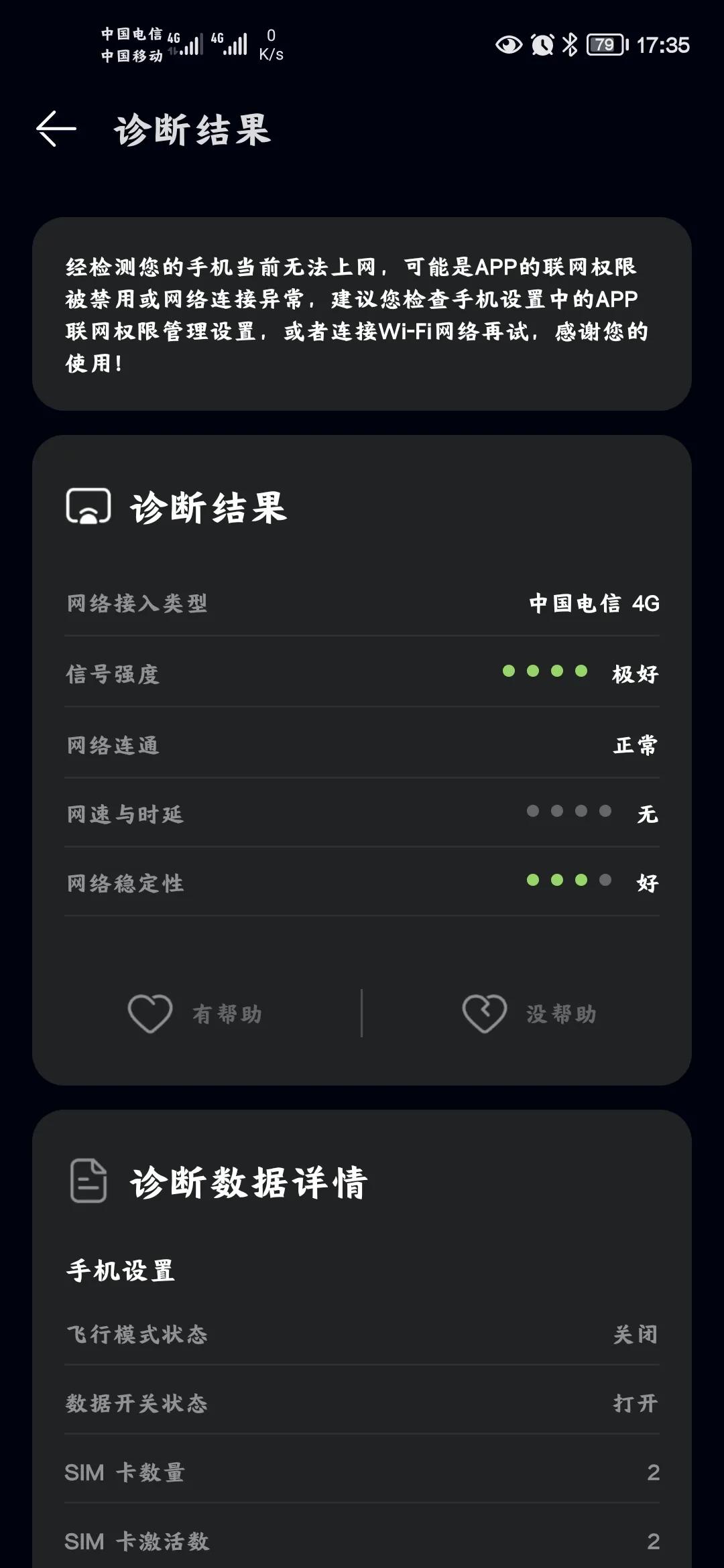 电信联通移动手机网速,移动网速比电信怎么样