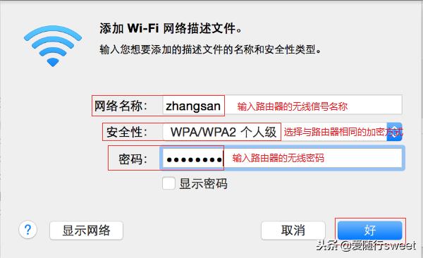 wifi隐藏网络后手机怎么连接,机顶盒连接隐藏wifi详细教程