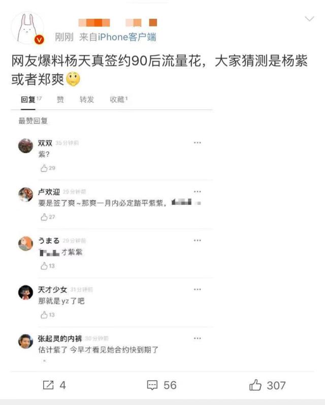 鹿晗杨天真什么时候解约的,杨天真和鹿晗什么时候解约的