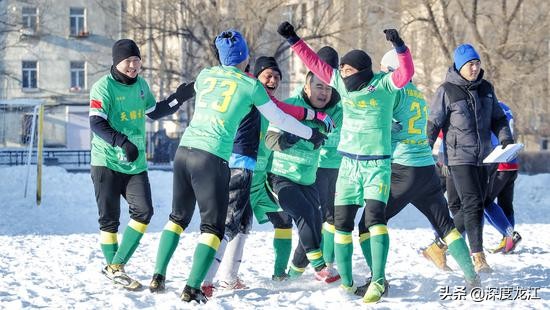 黑龙江省雪地杯足球落下帷幕,黑龙江省雪地足球比赛