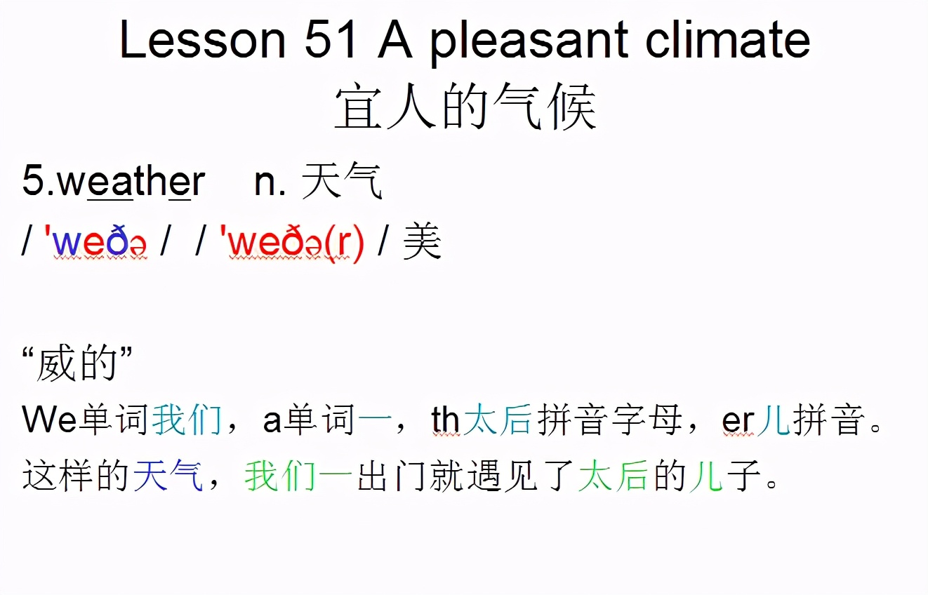 新概念英语第一册，音标课件自学整理Lesson51Apleasantclimate