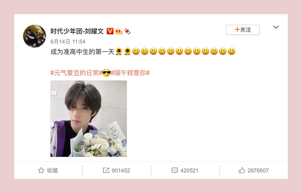 刘耀文|娱乐圈顶流圈层新增一位15岁少年？