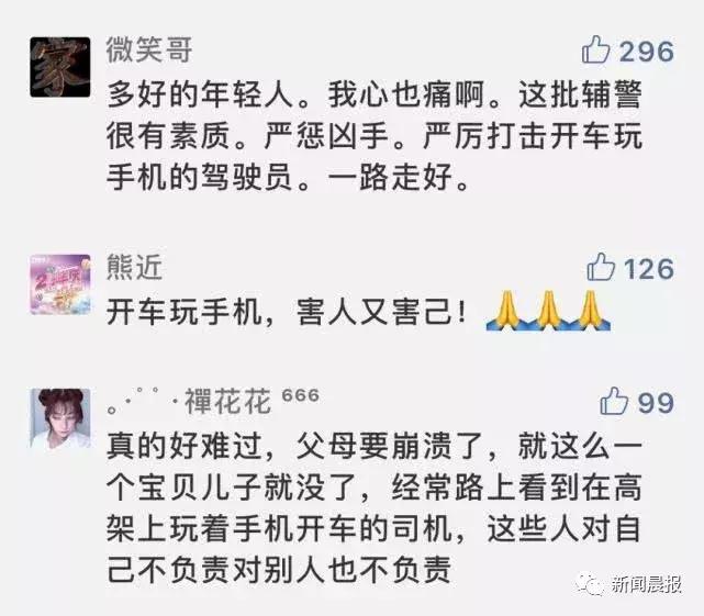 22岁辅警执勤中被撞拖行殉职全程,25岁辅警执勤时被撞身亡