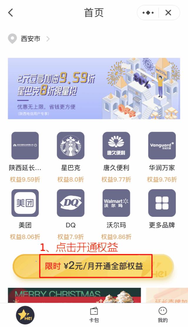 翼支付怎么送这么大的加油优惠,翼支付加油一个月额度是多少